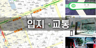 입지환경