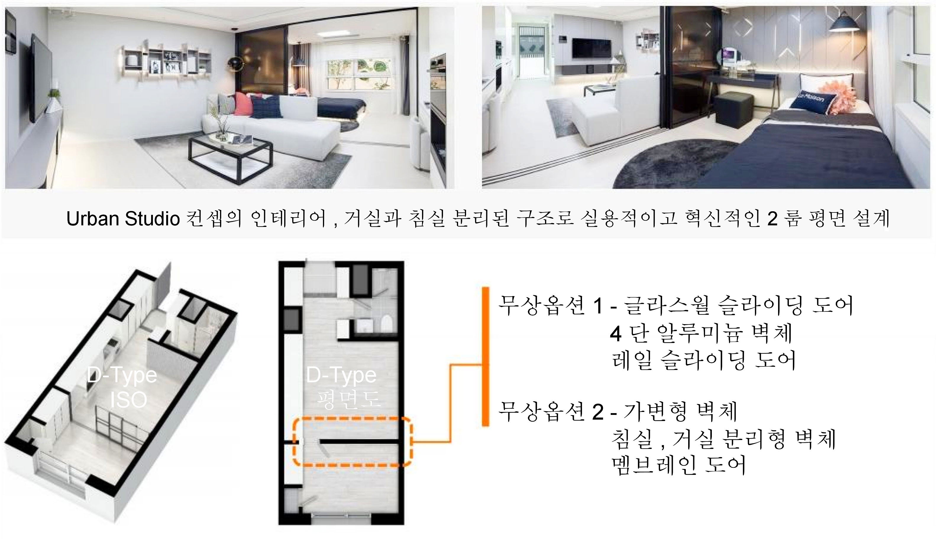 강남 루덴스 2룸타입