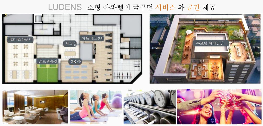 강남 루덴스 부대시설
