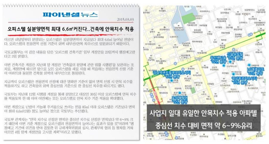 강남 루덴스 안목치수